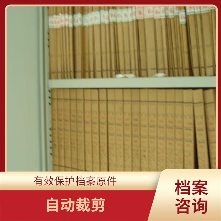 衢州档案整理 无纸化流程 有效保护档案原件