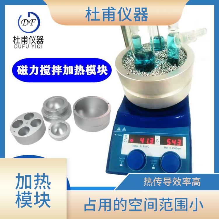 张家口磁力搅拌加热适配器厂家