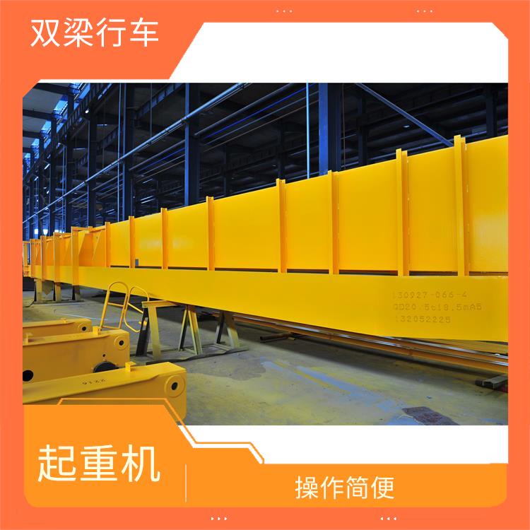 橋式雙梁起重機(jī)生產(chǎn)廠家 運行平穩(wěn) 承載能力強(qiáng)