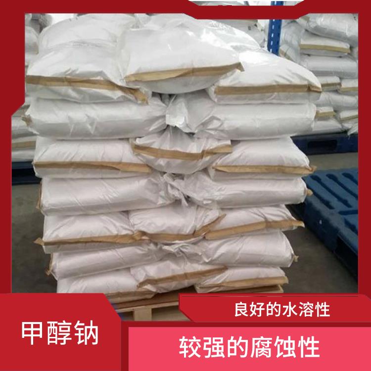 西宁甲醇钠用途 不易挥发 不易受潮或变质