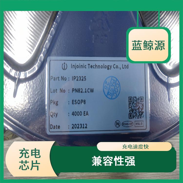 低功耗设计 具有多种保护功能 IP2325芯片应用