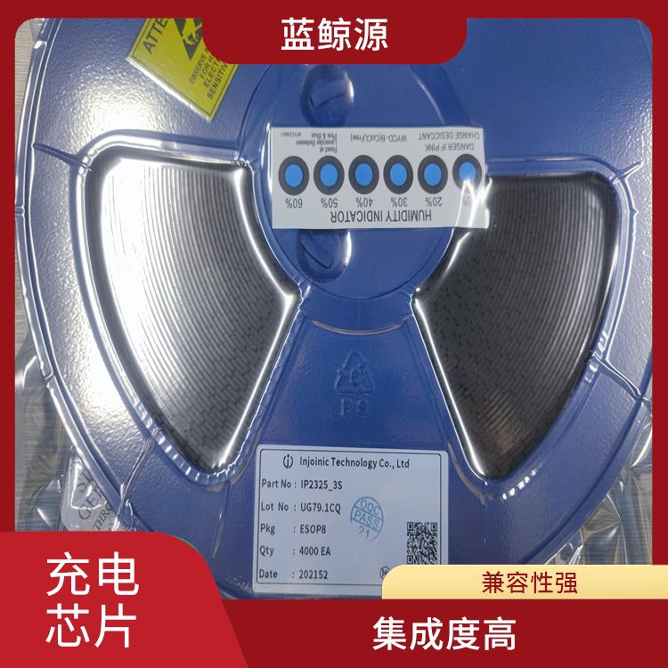 集成度高 升壓快充二合一充電芯片 能確保設(shè)備的安全運(yùn)行