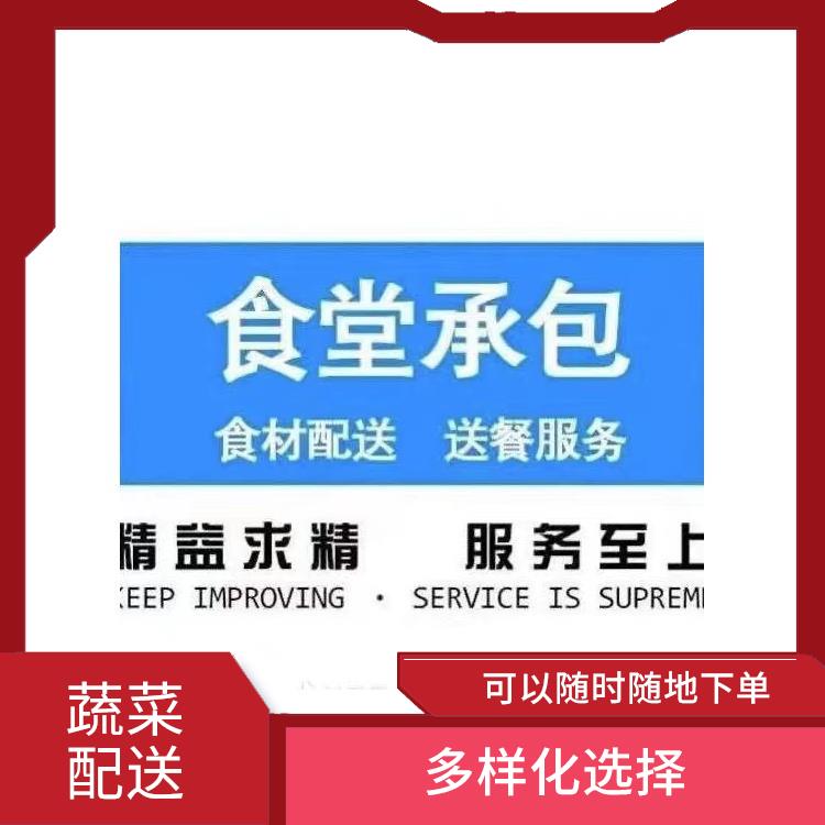 大岭山大岭蔬菜配送公司电话