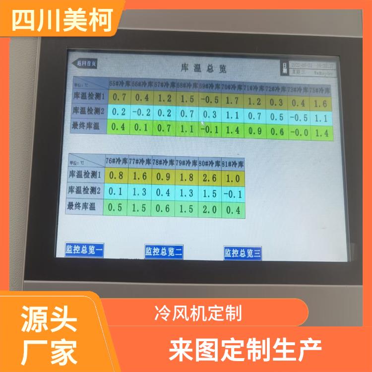 犍為果蔬冷庫價格 沙灣果蔬冷庫安裝 設(shè)計方案