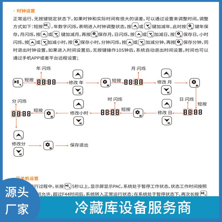 峨邊凍庫冷風(fēng)機(jī) 井研冷鏈凍庫安裝 選四川美柯