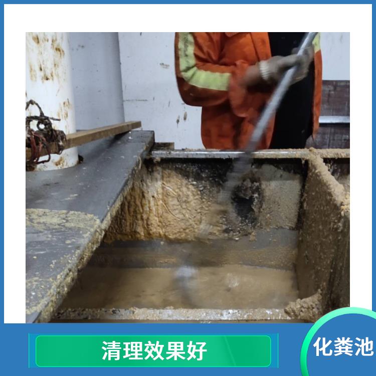 化粪池清理疏通 上海隔油池改造联系电话 清洗速度快