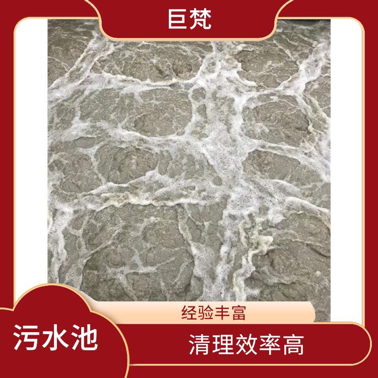 杨浦区集水池清洗电话 服务范围广 清理污水池