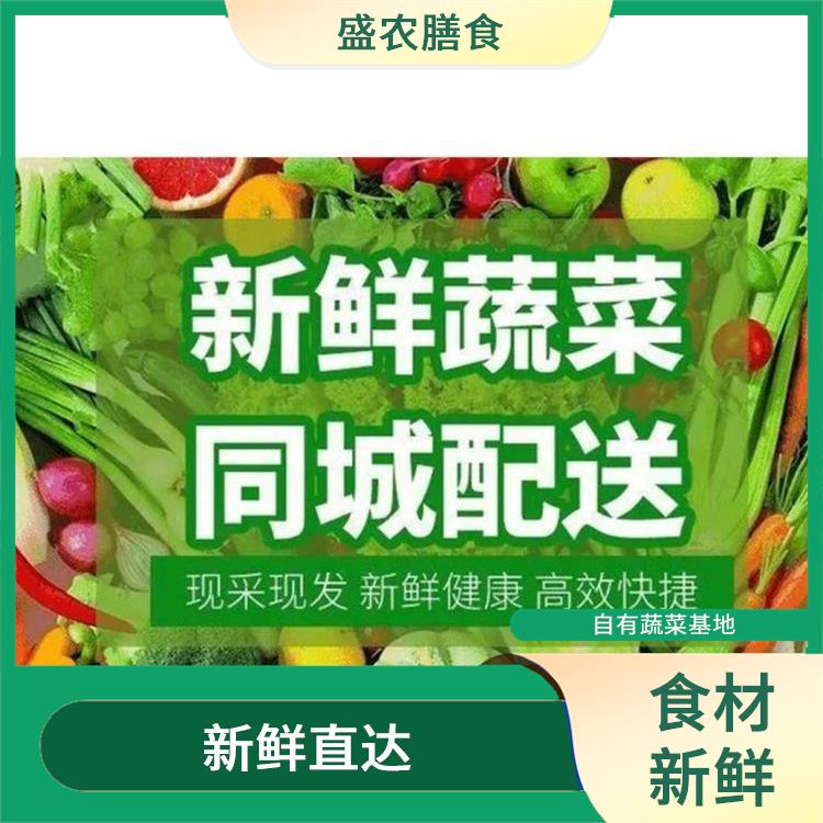 道滘蔬菜配送服务公司 职工食堂蔬菜配送 自有蔬菜种植基地