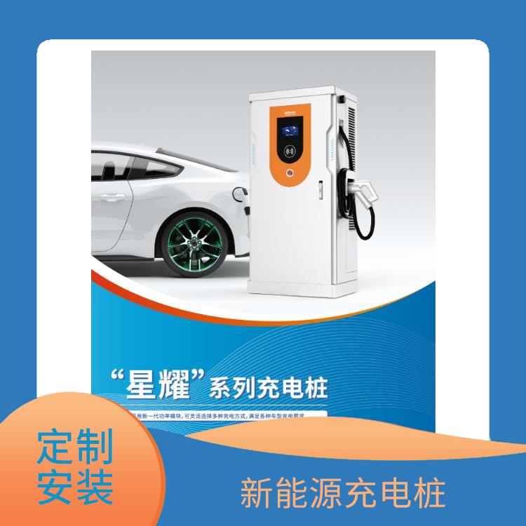 家用商用7KW交流充电桩 新能源车充电桩