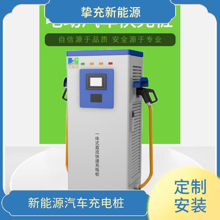 松江电动车智能充电桩公司 一体直流充电桩