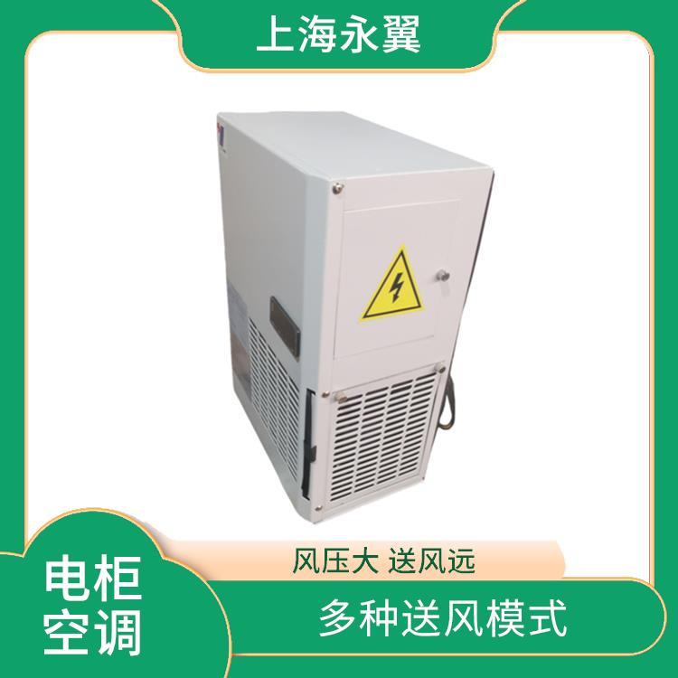 昌吉冷气机电柜空调 空调一体机