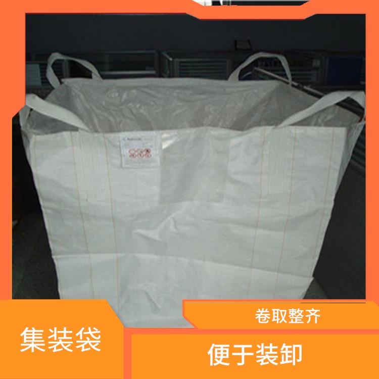 重庆市创嬴集装袋销售 卷取整齐 容积大 重量轻