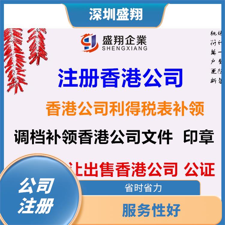 中国香港银行账户注销 一站式服务省心 办理进度随时可查