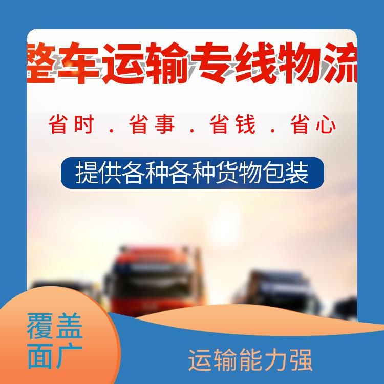 义乌到新乡物流公司 可靠性高 运输成本较低