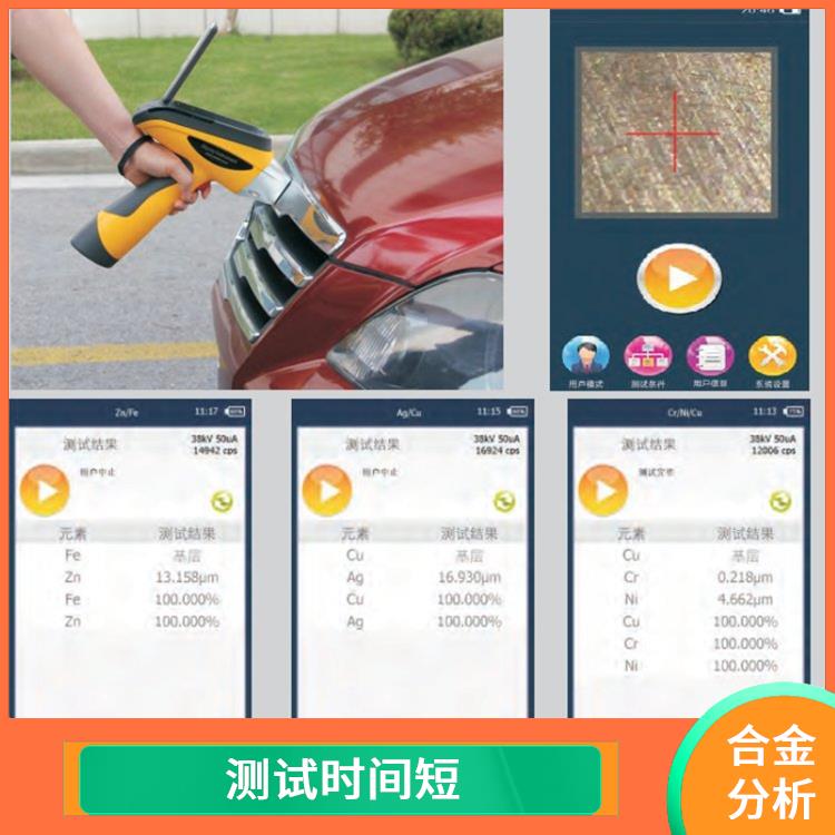貴金屬合金分析儀 檢測精度高 功耗小 激發效率高