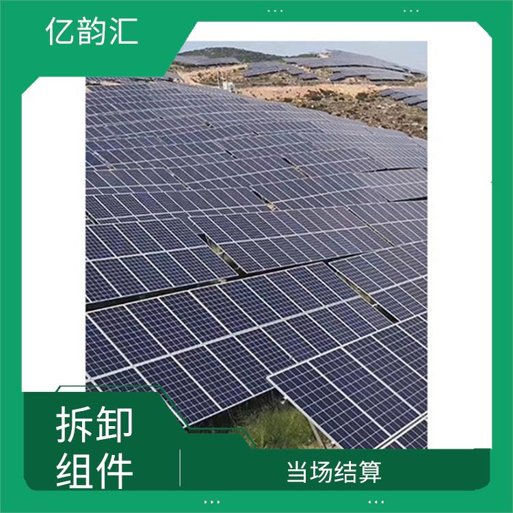 太阳能拆卸组件电话 现款交易 资源回收再利用