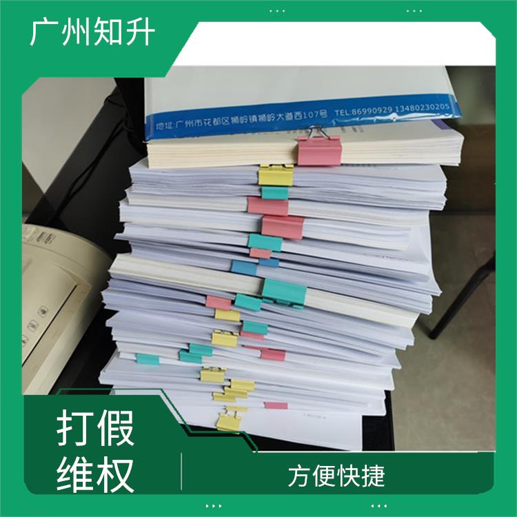 珠海商标维权公司电话 方便快捷 注重客户信息安全保密