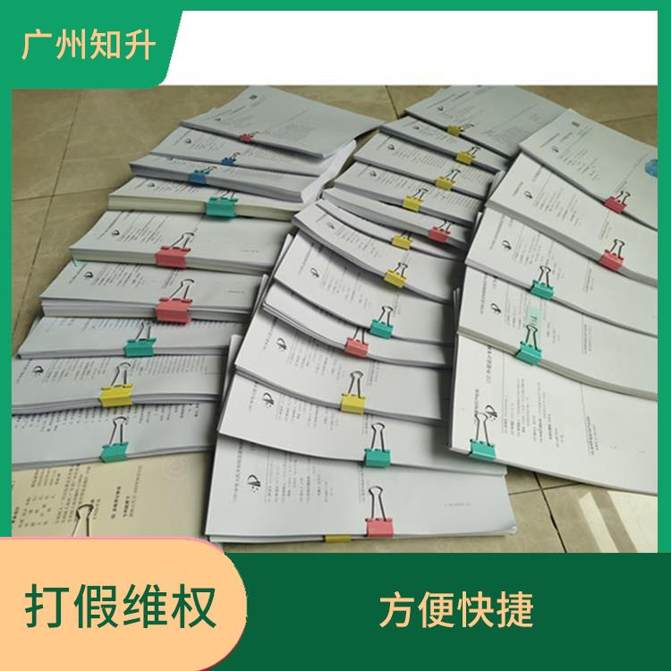 广州萝岗区打假维权多少钱 方便快捷 熟悉纠纷处理流程