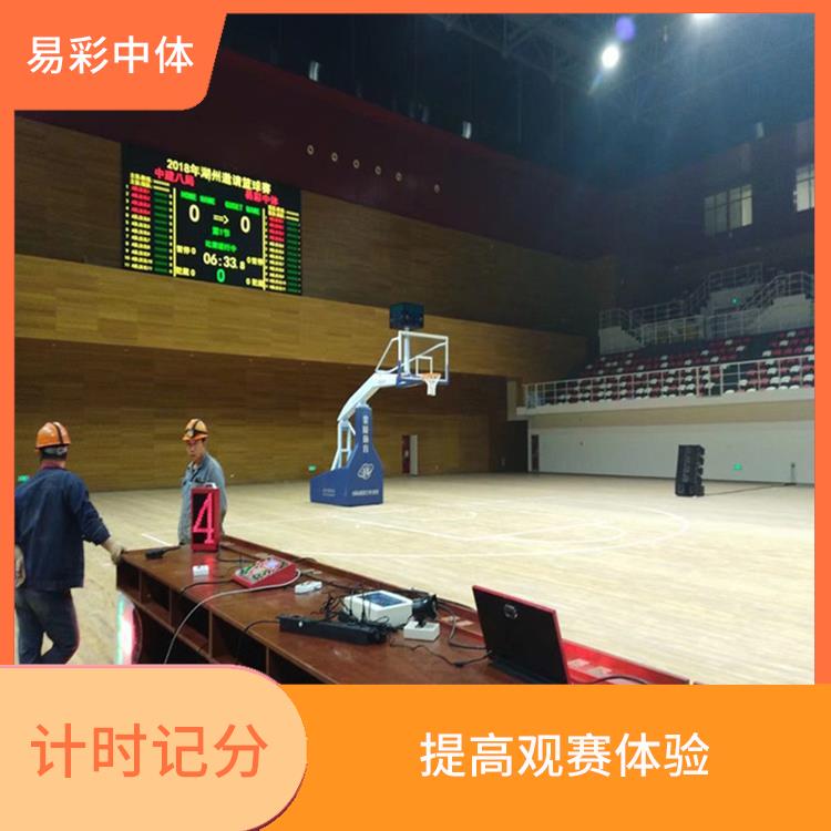 田径计时系统供应商 显示效果好 设计精巧
