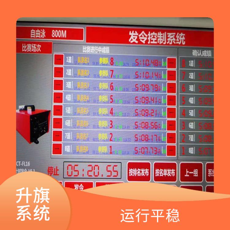 晋城自动升旗系统厂家 控制灵活