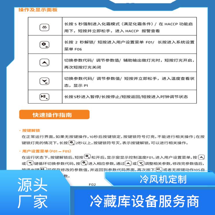 峨眉冷藏庫價格 馬邊冷藏冷凍庫建造 報價表