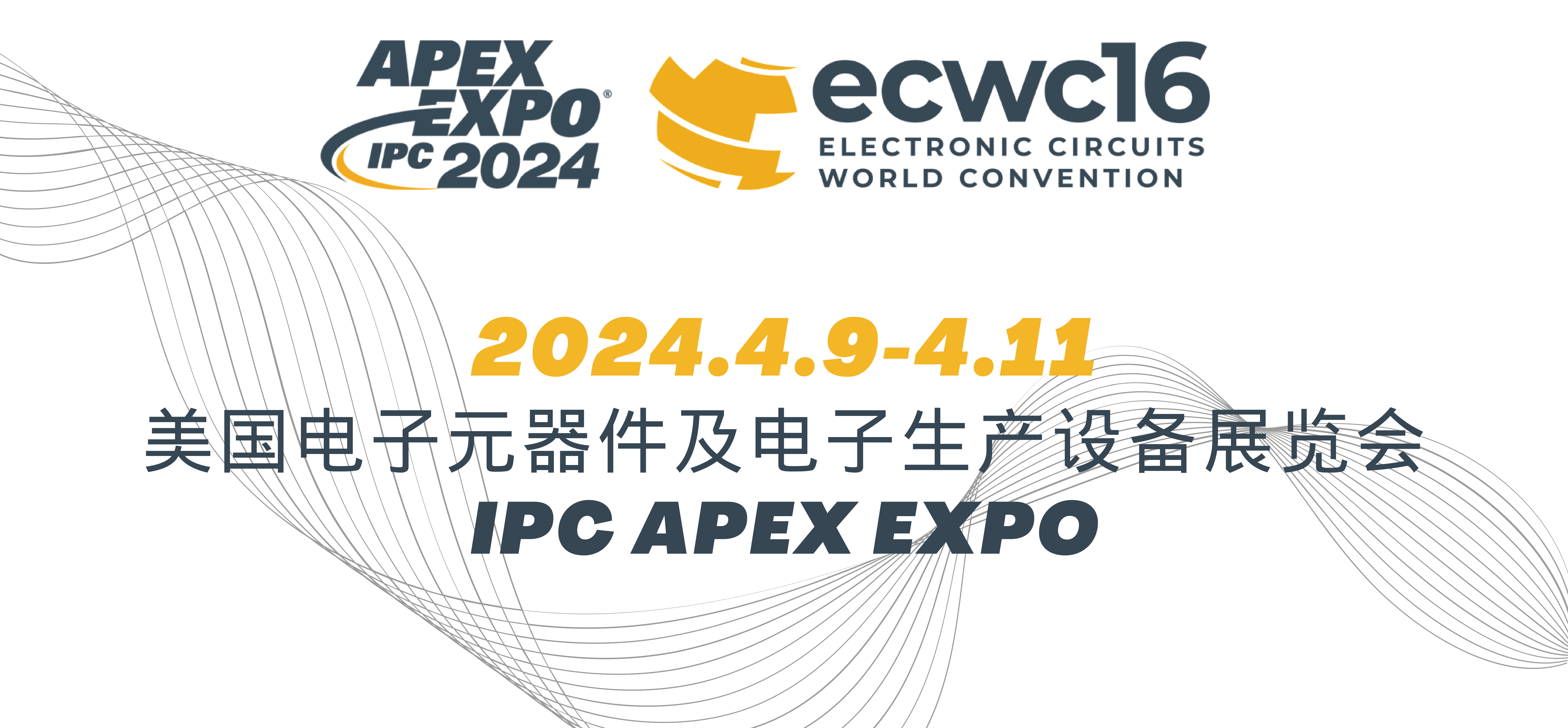 2024年美国电子元器件及电子生产设备展览会IPC APEX EXPO