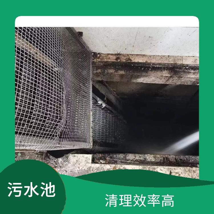 污水池清理淤泥 上海集水池清洗电话 清理效率高