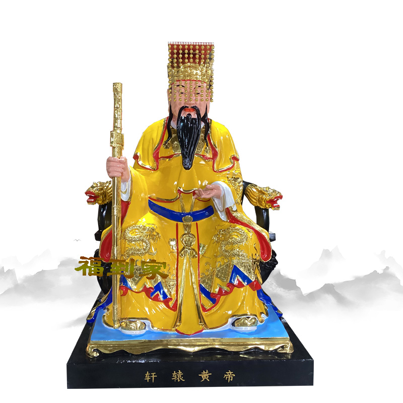 轩辕皇帝神像1.6米 古代部落联盟皇帝五帝 轩辕氏神像 厂家定制