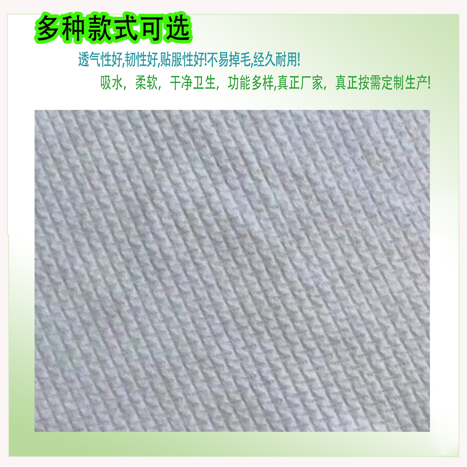 水刺无纺布，粘胶无纺布，洗脸巾卷材水刺布