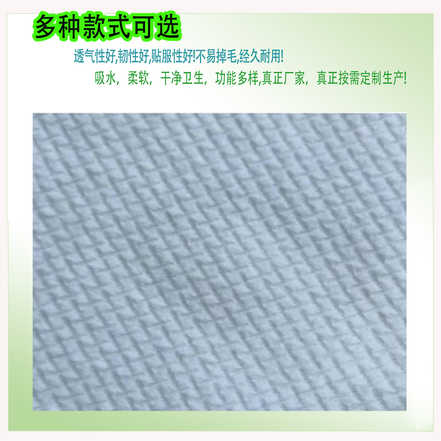 供应水刺布， 全棉无纺布 ，EF纹 平纹 珍珠水刺无纺布