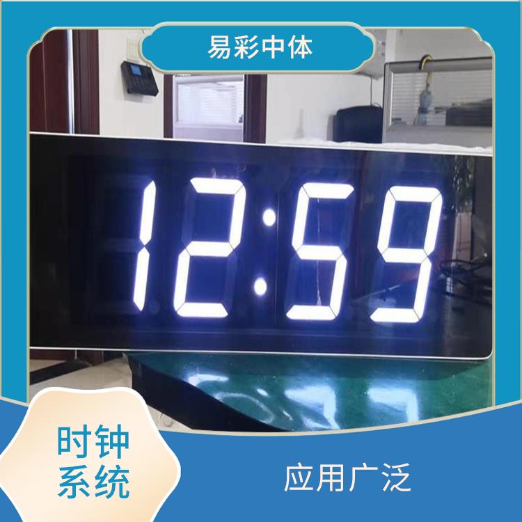 內(nèi)蒙古標(biāo)準(zhǔn)同步時鐘系統(tǒng)廠家 視覺效果好 使用方便