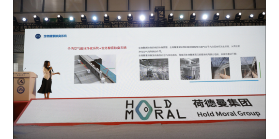 重庆数字化猪场除臭系统品牌商家 广州荷德曼农业科技供应