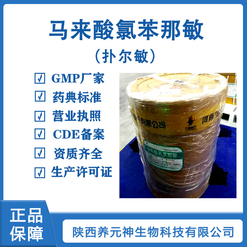 药用级乳酸钙GMP厂家 医用级乳酸钙药典标准CAS号814-80-2