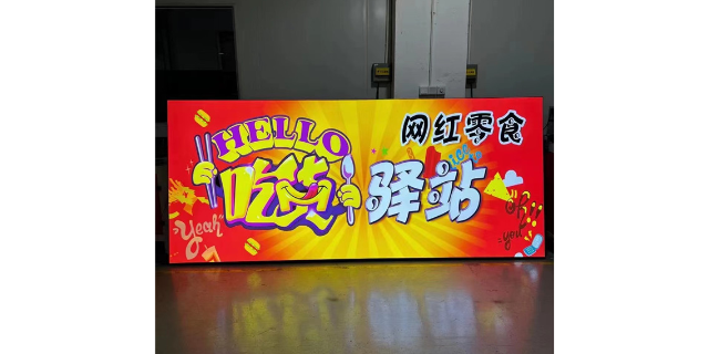 潮州广告布UV喷绘 深圳市丽星实业供应