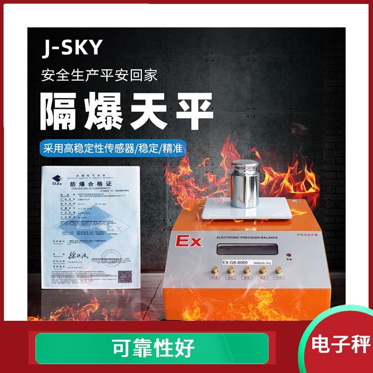 福建防爆电子秤批发 传输距离远 防爆功能强