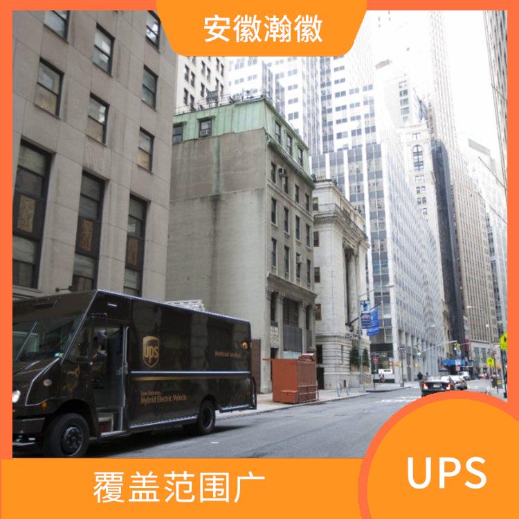 蕪湖UPS國際快遞服務查詢 定時快遞 避免物品在途受損情況