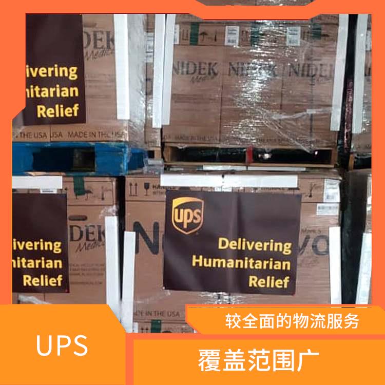 芜湖UPS国际快递服务查询 定时快递 避免物品在途受损情况