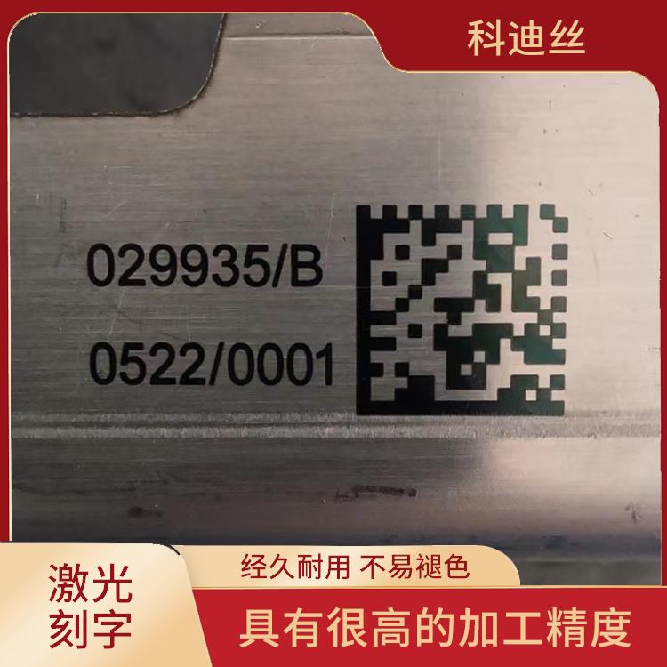 龍華藍(lán)光鐳雕加工 加工速度快 容易控制 功率密度大