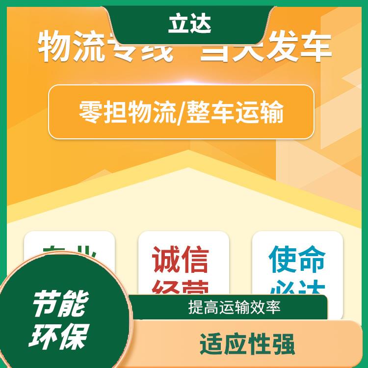 义乌到潍坊物流公司 运输速度快 提高运输效率
