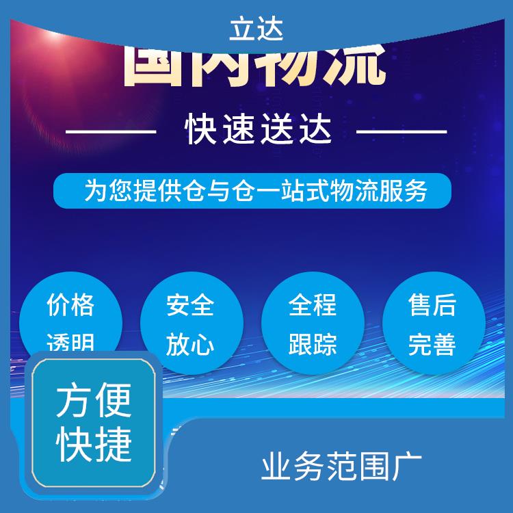 义乌到潍坊物流公司 运输速度快 提高运输效率