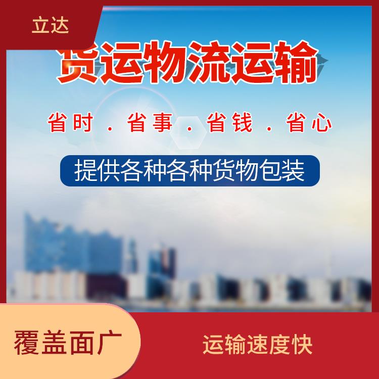 义乌到潍坊物流公司 运输速度快 提高运输效率