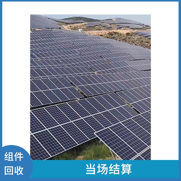 临沧太阳能组件回收 当场结算 上门评估报价