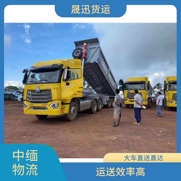 中缅国际物流公司 路线熟悉时效性强 专线往返