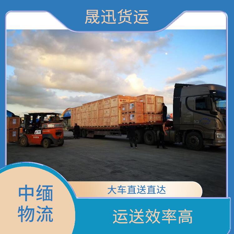 中国至缅甸口岸清关公司 方便快捷 可靠性好
