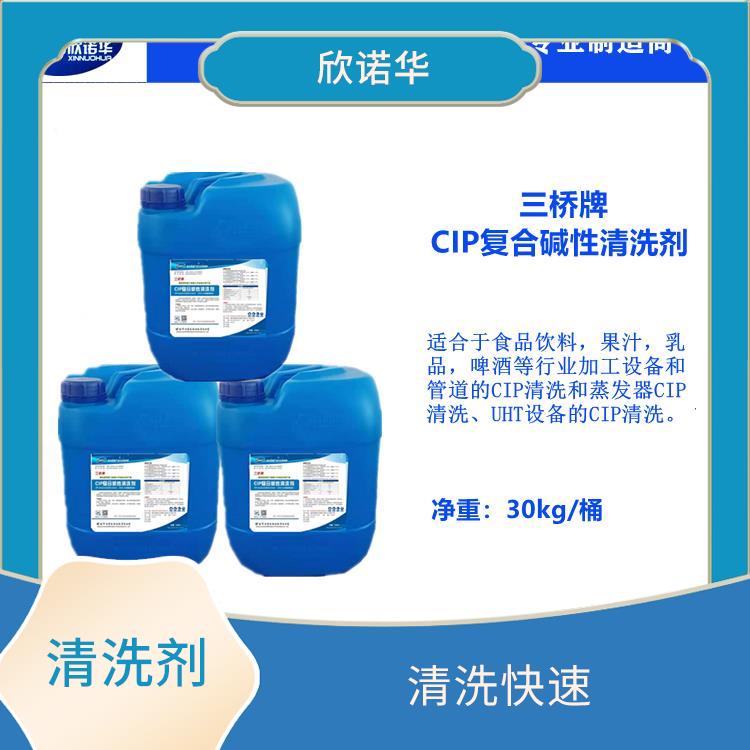 商洛CIP复合碱性清洗剂厂家 清洗效果好 渗透力强