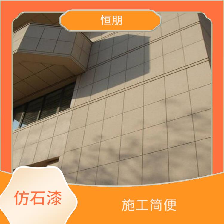北京别墅外墙仿石漆工艺 适用范围广泛 附着力强