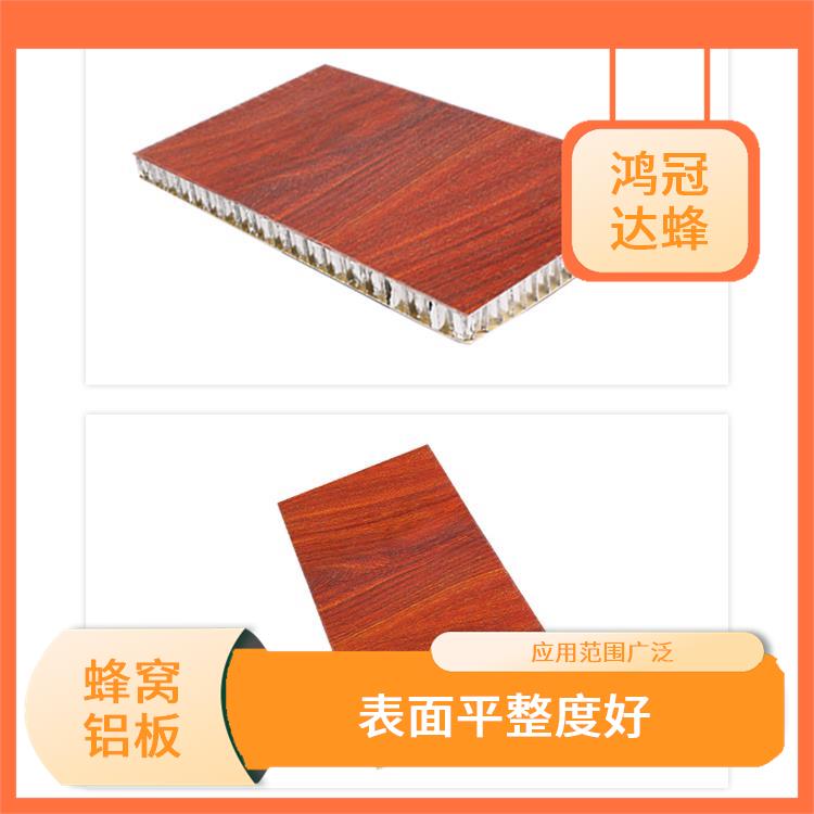 上海蜂窝铝板天花吊顶 性能稳定 防火阻燃