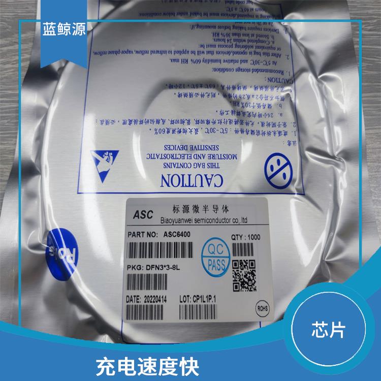 支持多种充电模式 CS5080E 充电速度快