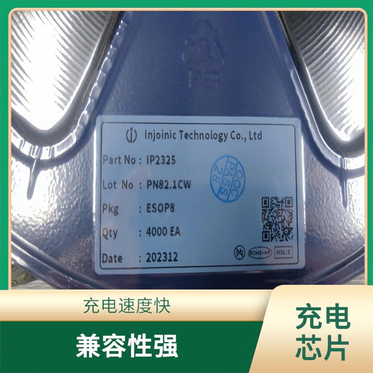 有效保护充电安全 IP2325价格 通常采用低功耗设计
