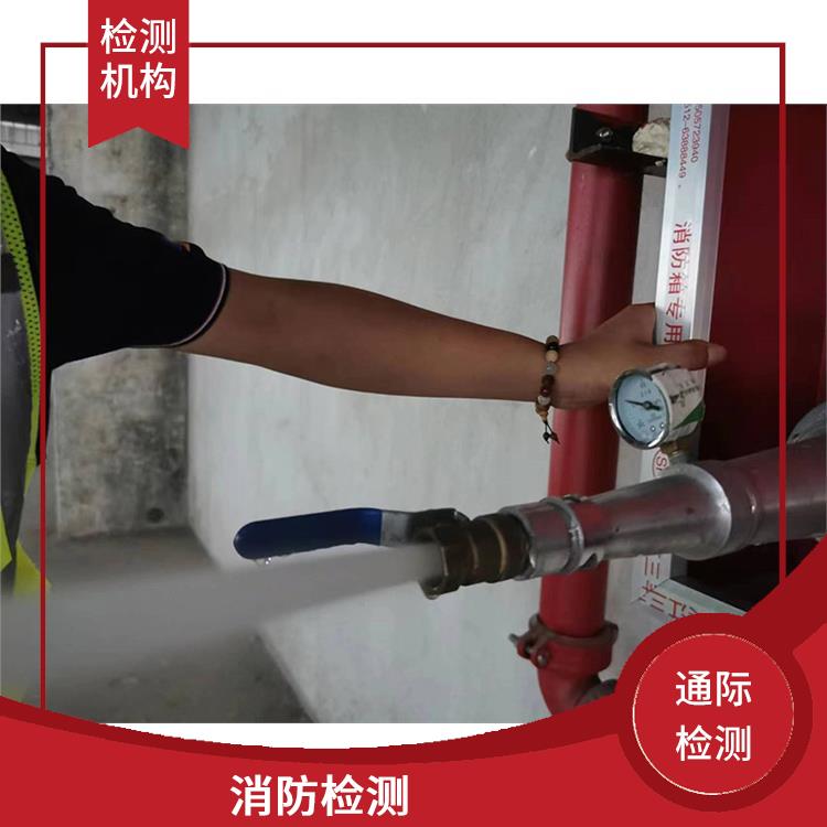 上海松江消防评估流程